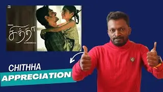 Chithha - Film Appreciation #chithha #siddharth #moviereview