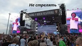 50. LampЫ Orchestra -  Не стрелять - Live на FRF