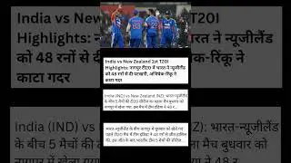 Match ka best moment!Dekho abhi#cricket #Match #Highlights #Viral #Sports #Cricket#Football#YTShorts