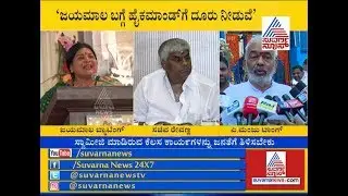 A Manju Lashes Out Jayamala For Praising HD Revanna