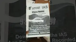 BPSC 67th MAINS CLASS NOTES ENGLISH MEDIUM AVAILABLE HERE 9810941797