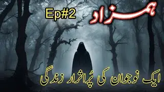 Hamzad  Episode 2 Last | Talib-e-Ilm Nojawan Ki Hairat Angez Kahani | Urdu Hindi suspense Kahani