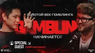 Эрдэм из Royal Partners / Золотой век iGaming, новая сеть Affvibe, Influence и стримеры / SaidiTalks