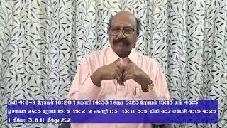 சமாதானத்தின் தேவன் | WORD FOR NOV 2025