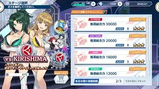 Dolphin Wave #4 - Boss Battle VS KIRISHIMA EXTREME