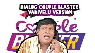 DIALOG COUPLE BLASTER VADIVELU VERSION
