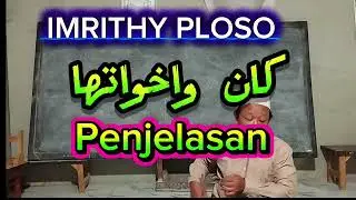 AL IMRITHY PLOSO : Penjelasan KAANA Wa