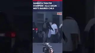 Sandhya Theater Stampede Tragedy: Allu Arjun Visits Sri Teja At KIMS Hospital | #shorts #ytshorts