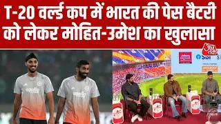 T20 World Cup 2026 में Indian Fast Bowling कितनी कारगर? Ishant Sharma, Mohit और Umesh Yadav ने बताया