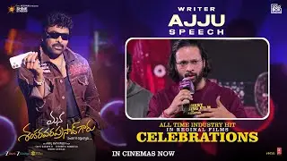 Ajju Speech | Mana ShankaraVaraPrasad Garu All Time Industry Hit Celebrations | Chiranjeevi