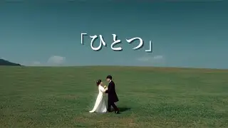 Aoi-ひとつ