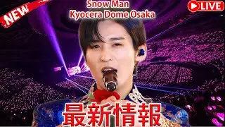 開演19時間前、京セラドームが一夜にして戦場と化す―Snow Man最後のドーム公演を命懸けで支える徹夜設営の壮絶現場、巨大コンテナが次々と集結する深夜の異様な光景と最終章のすべて- メメリアルTV