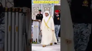 Imam of Kaaba Sheikh Yasir Al Dosari Arrives at Masjid Al Haram with Security
