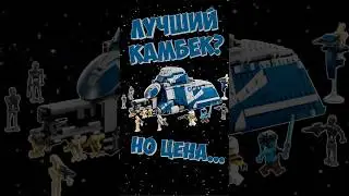 НОВЫЙ LEGO MTT за 12500₽! Стоит ли он того? 🤯