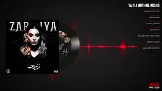 Ya Ali Mushkil Kusha | Track 02 | Zariya | Album | Natasha Baig (Official Audio)