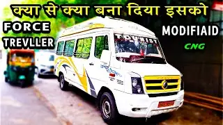 क्या से क्या बना दिया इसको 😯Force Traveller  Modified | Cng Varienrt | Review In Hindi
