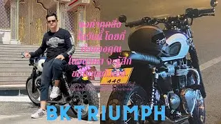 #triumph ||ขี่Triumph T100 ไปบ้าน อ.ต้อม