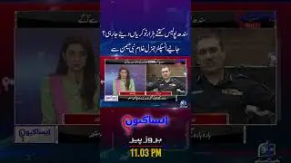 How many jobs are going to announced in Sindh Police? | Suno News
