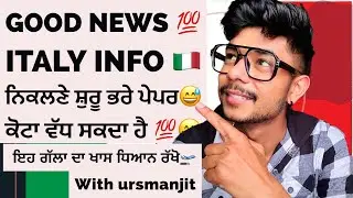 italy visa 2022 new update | italy paper open 2023 new update today | ursmanjit