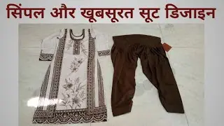 Крой и пошив пакистанских костюмов | Модный крой и пошив костюмов #silaisikhe #fancysuit #dress