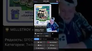 Название бота: HYPE CARD, ищи в телеграмме!
