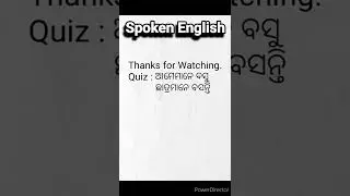 Daily Spoken English Video Odia / Odia to English Translation #odia #shorts #short #shortvideo