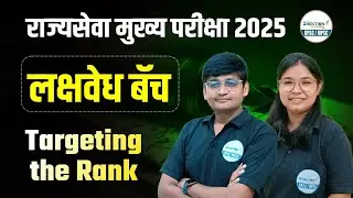 MPSC Mains 2025 Strategy |Rajyaseva mains 2025 | New Descriptive Pattern  | Direction Academy