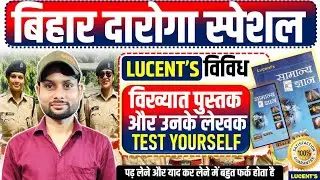 Lucent GK Most Important: Famous Books & Authors | Static GK | SSC/Railway/BPSC #ExamPass