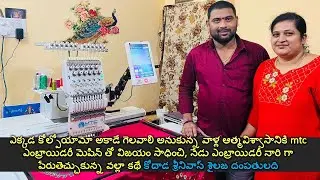 Inspirational journey of Shailaja garu with MTC embroidery machine|| #computerembroidery #mtc #art