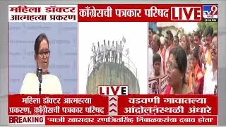 Beed | महिला डॉक्टर प्रकरणी Sushma Andhare आंदोलनस्थळी दाखल