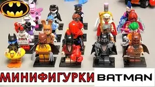 Лего Фильм: Бэтмен все минифигурки новая серия. The Lego Batman Movie 2017