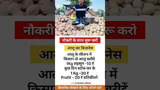 Part Time Business Ideas, Business Ideas with job, Naukri ke sath Business ideas, #business #shorts