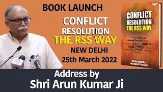 राष्ट्रीय स्वयंसेवक संघ का समाधान का रास्ता Conflict Resolution- The RSS Way, Book Launch