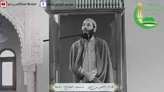 إمام جزائري يكشف أسباب الانحلال الخلقي عند شبابنا اليوم