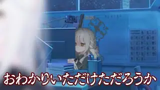 【ブルアカ】毒舌アロナとプラナの「キヴォトス七不思議・加湿器の謎」について【BlueArchive】