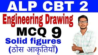 Solids ALP CBT 2 Engineering Drawing solid figures important MCQ questions