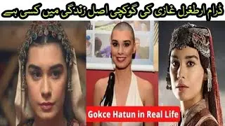 Burcu kiratli (ertugrul ghazi ki gokche hatun) Real life photos