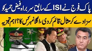 Pakistan Army Sets an Example | Faiz Hameed Sentenced | Analysis on Military Court Verdict
