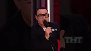 Главный фанат 😎 #тнт #comedyclub #камедиклаб #comedy #юмор #смех #Мартиросян #Харламов #Воля