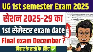 UG 1st semester exam date 2025-29 | BA BSC BCOM 1st semester exam 2025, all universities of Bihar