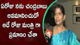AP Minister Taneti Vanitha About TDP Party&Chandrababu Naidu || Medai1Telugu