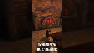 Лучшая игра на слабый ПК #games #shorts #styxmasterofshadows