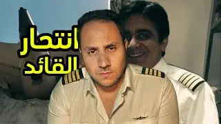 الكارثة الجوية الهندية، لماذا فعلها؟!