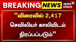 CM MK Stalin | DMK | 