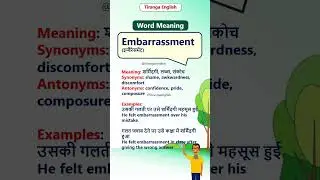 Embarrassment meaning in English and Hindi | Tiranga English