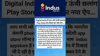 Bharat ka New aap store indus appstore #shorts