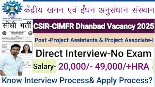 CSIR-CENTRAL INSTITUTE OF MINING AND FUEL RESEARCH Dhanbad /Nagpur Vacancy 2025|NO Fee/All India Job