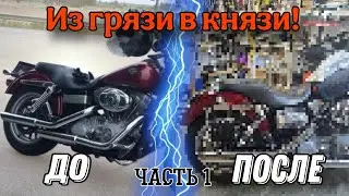 Harley-Davidson Dyna fxd (Super Glide), из 