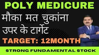 Poly medicure Share News💥 Poly medicure Share💥 Poly medicure Share Latest News💥 Poly medicure Target