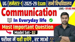 🔥Communication in everyday life (sec-1) Important Question | Communication in everyday objective ✅